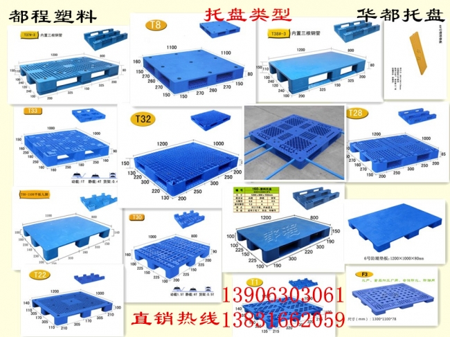 廊坊都程塑料托盤具備哪些優(yōu)勢(shì)？