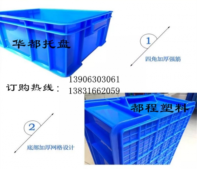 塑料周轉(zhuǎn)箱的設(shè)計結(jié)構(gòu)都有哪些特點？