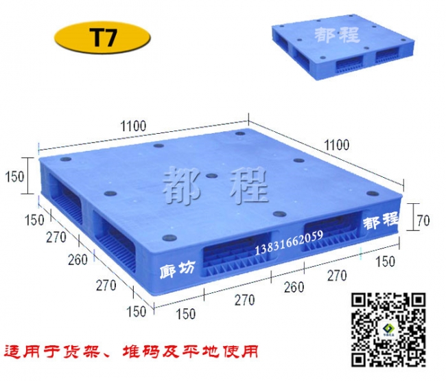 塑料托盤防滑墊的作用是什么？