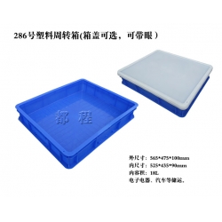 X286塑料周轉(zhuǎn)箱（箱蓋可選，可帶眼）